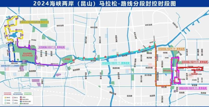 2024海峡两岸（昆山）马拉松12月7日起临时交通管制（4）
