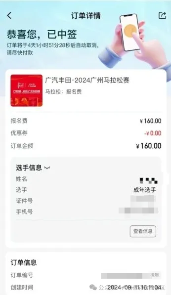 2024年广州马拉松选手可以免费游莲花山