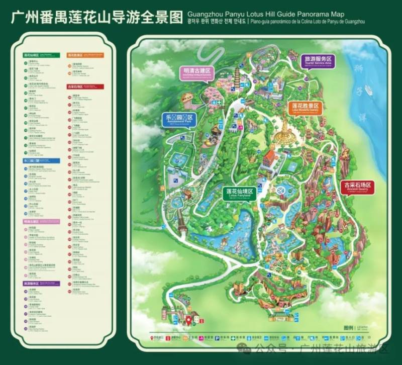 2024年广州马拉松选手可以免费游莲花山（2）