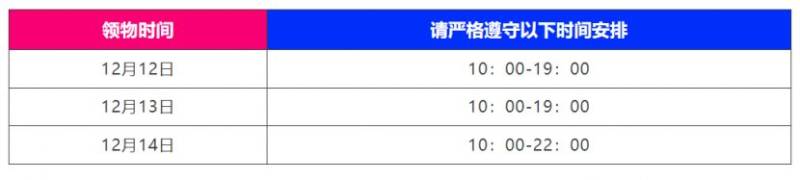 2024南山半程马拉松领物指南（时间+地点+流程）