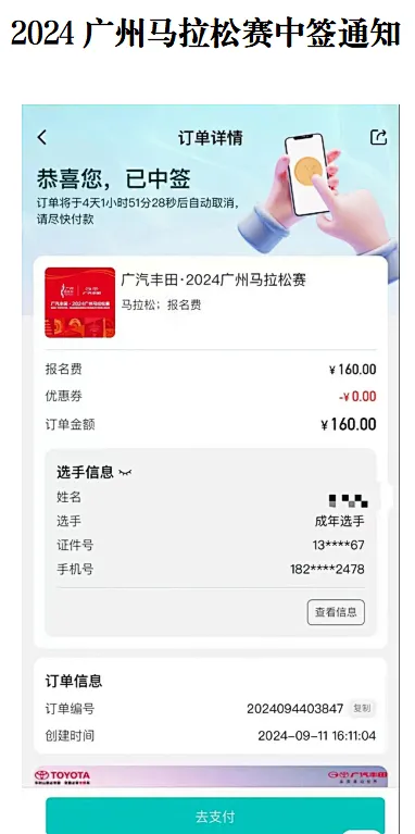 2024广马选手广州博物馆限时免费逛