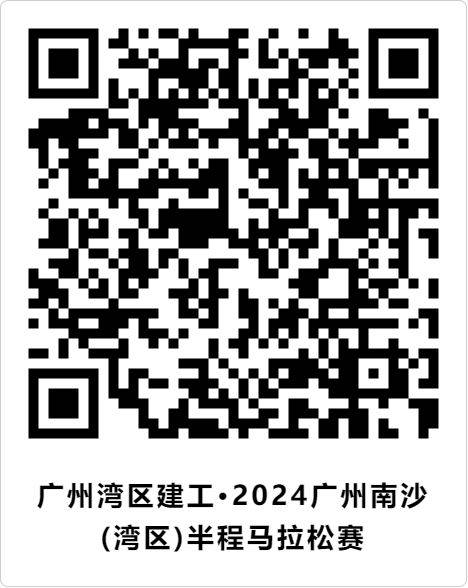 2024南沙马拉松证书在哪里下载(附下载通道) 2024南沙马拉松证书在哪里下载(附下载通道)