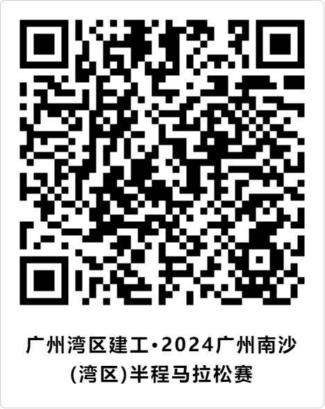 2024南沙马拉松证书在哪里下载(附下载通道)(7) 2024南沙马拉松证书在哪里下载(附下载通道)(7)