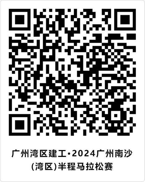 2024南沙马拉松证书在哪里下载(附下载通道)(6) 2024南沙马拉松证书在哪里下载(附下载通道)(6)