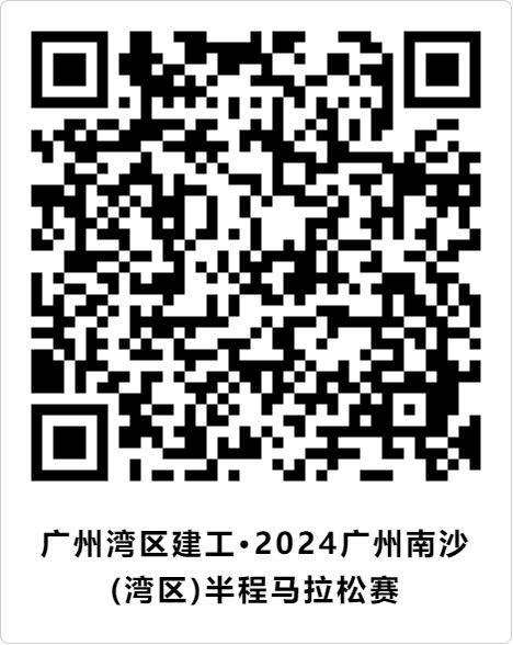 2024南沙马拉松证书在哪里下载(附下载通道)(5) 2024南沙马拉松证书在哪里下载(附下载通道)(5)