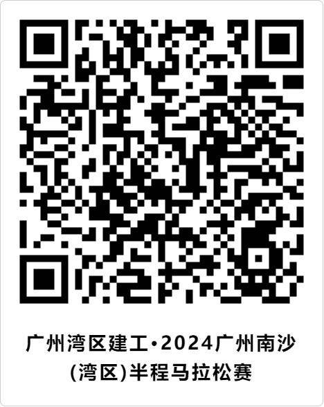2024南沙马拉松证书在哪里下载(附下载通道)(4) 2024南沙马拉松证书在哪里下载(附下载通道)(4)