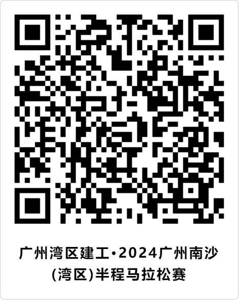 2024南沙马拉松证书在哪里下载(附下载通道)(3) 2024南沙马拉松证书在哪里下载(附下载通道)(3)