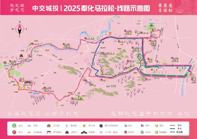 2025奉化马拉松(赛事日历+人数+路线)（11）