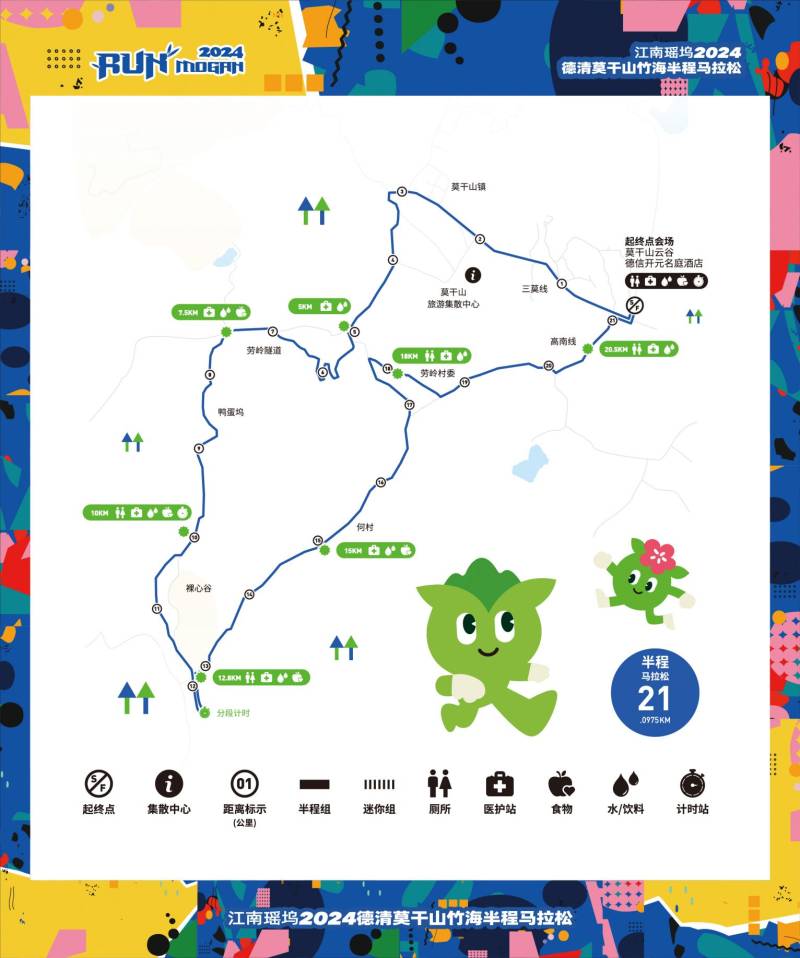2024湖州德清莫干山马拉松半程路线图