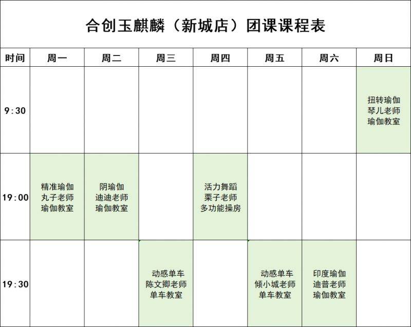 2024衡阳马拉松跑者福利第二项之去TT健身可以免费健身