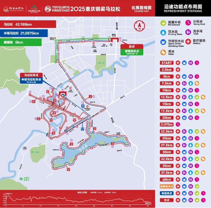 2025重庆铜梁马拉松(赛事规程)