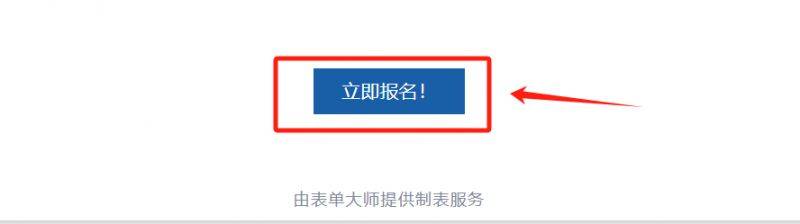 2025武汉马拉松志愿者报名官网入口及流程图（4）