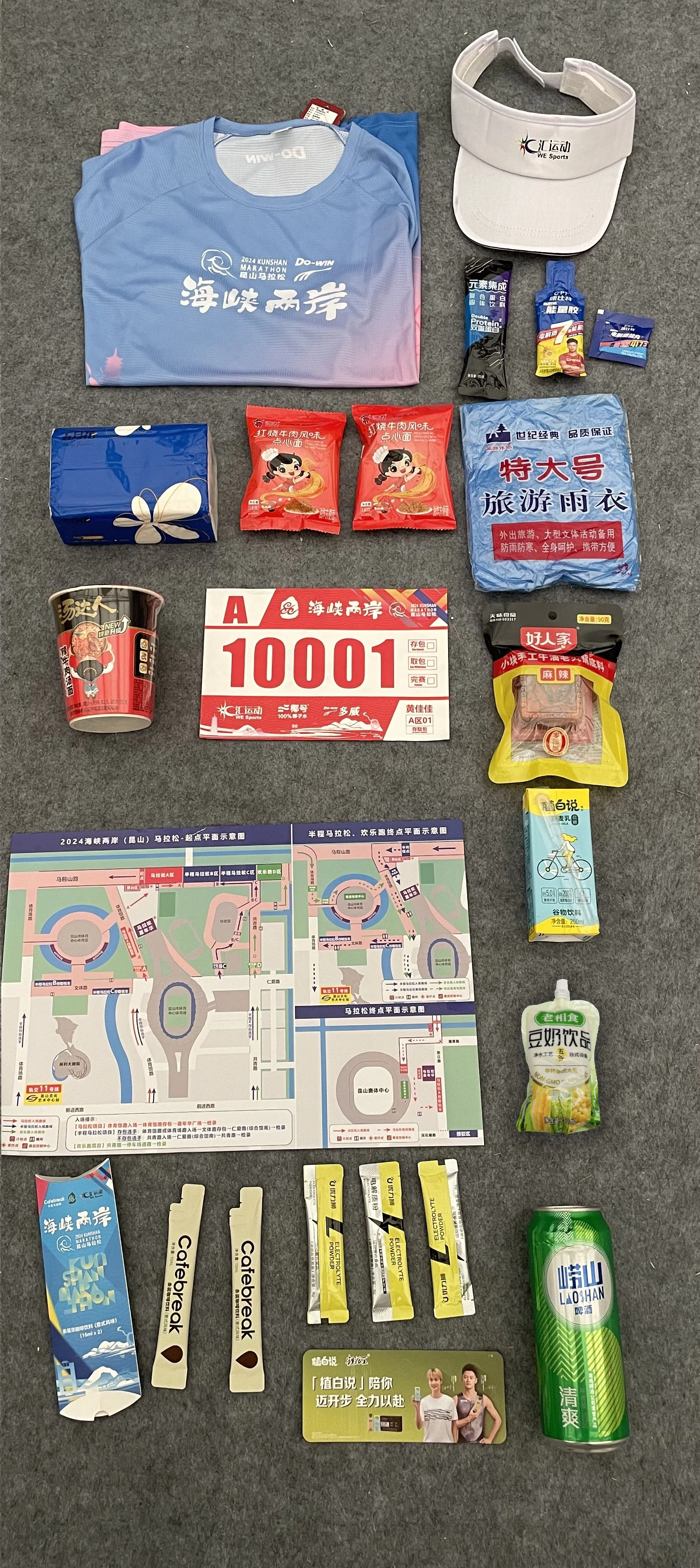 苏州昆山马拉松物资领取（时间+地点+流程）（4）