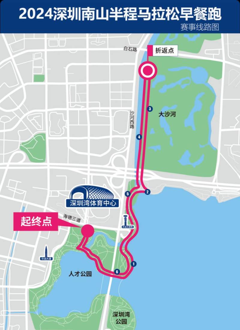2024深圳南山半程马拉松早餐跑报名攻略