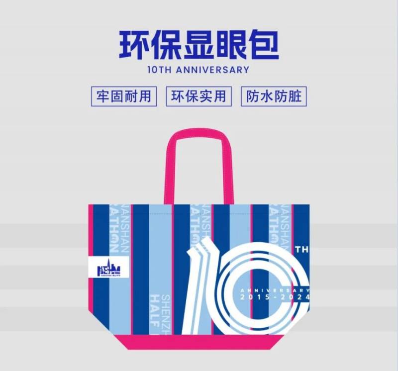 2024深圳南山半程马拉松早餐跑报名攻略（5）