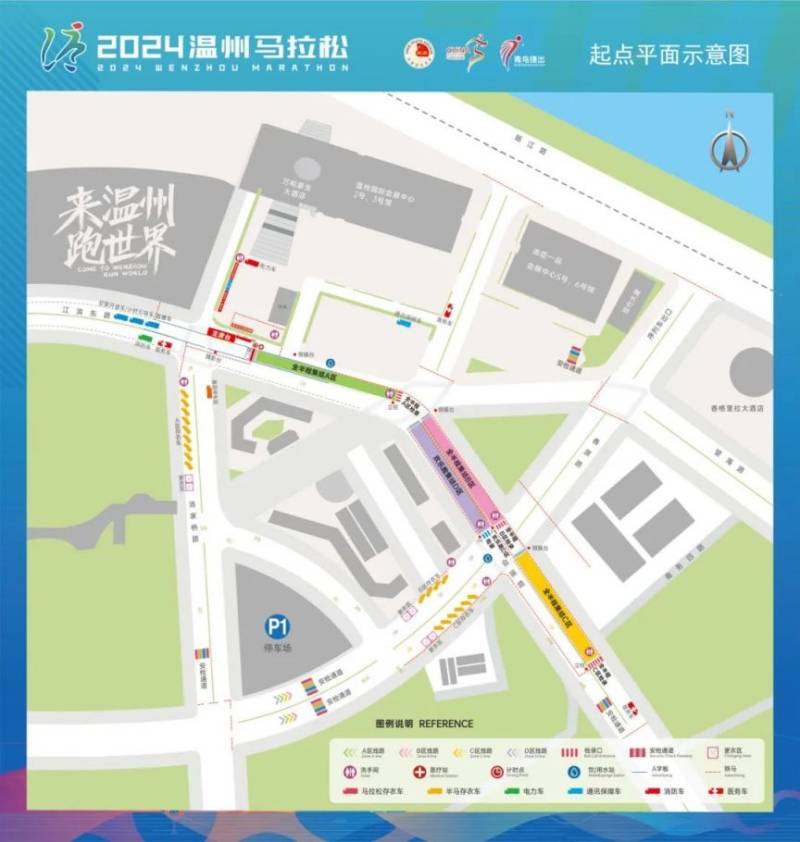 2024温州马拉松直播观看入口