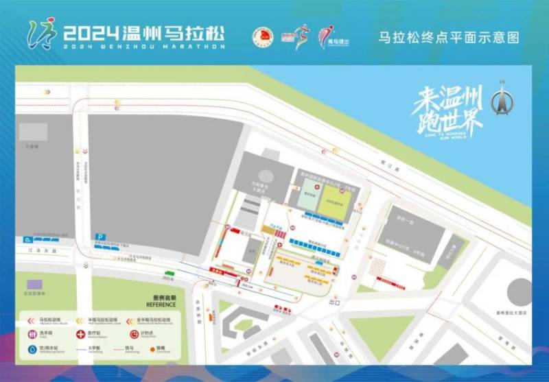 2024温州马拉松直播观看入口（2）