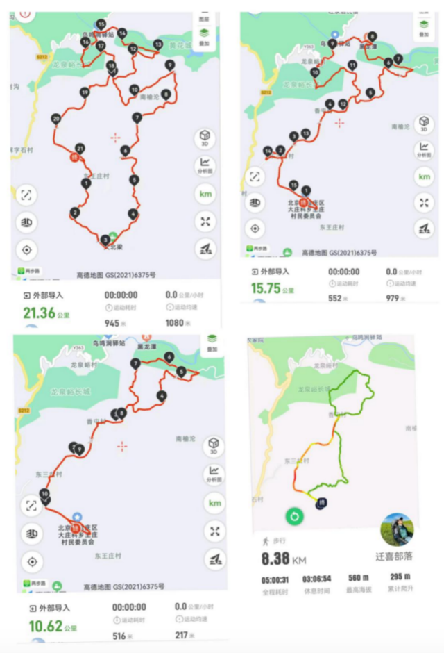 北京“延庆东王庄 ”2025年桃花节健身跑越野赛(赛事规程)（2）