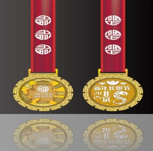 2025北京新年亲子欢乐跑(赛事规程)（5）