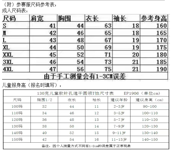 2025北京新年亲子欢乐跑(赛事规程)（8）