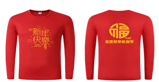 2025北京新年亲子欢乐跑(赛事规程)（7）