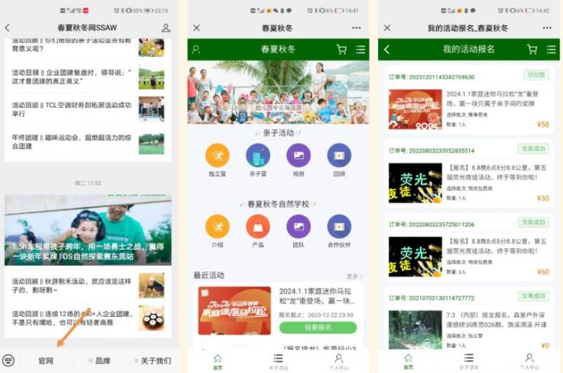 2025年元旦中山影视城家庭迷你“马拉松”活动（4）