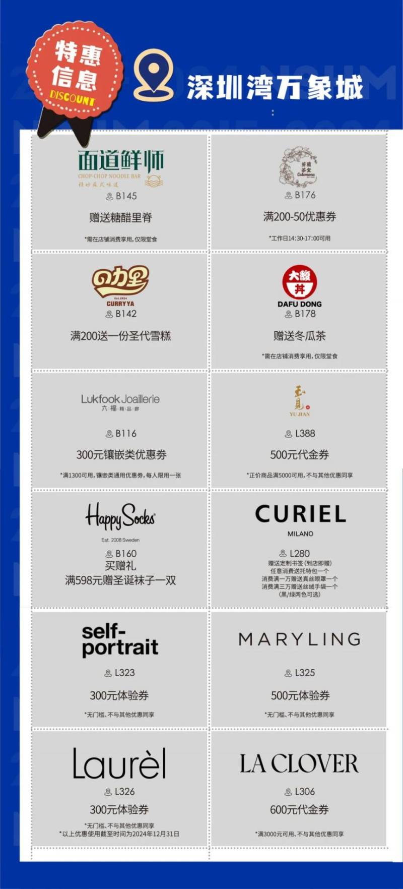 2024南山半马选手景区门票优惠一览（3）
