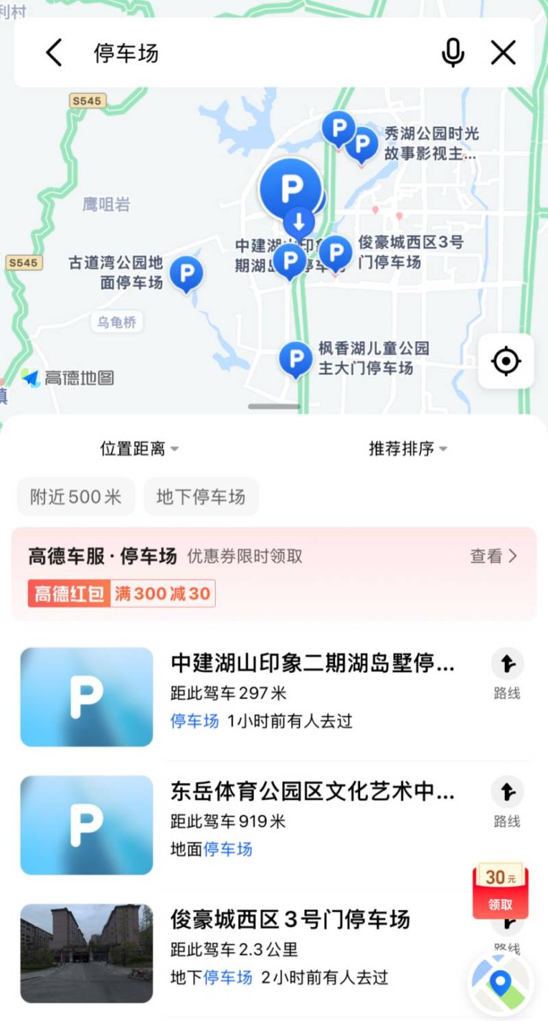 2024重庆璧山马拉松装备包领取时间+地点+交通