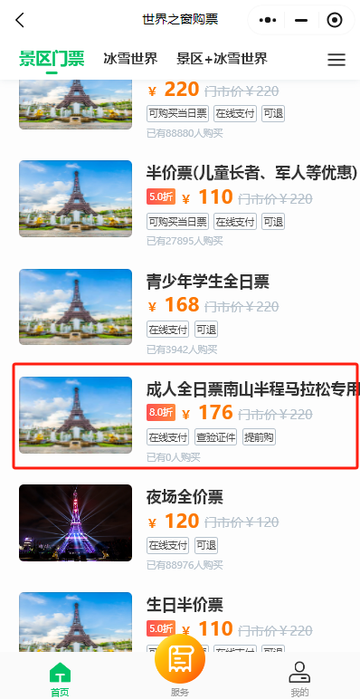 2024深圳南山半程马拉松参赛免费+优惠活动汇总（持续更新）（2）