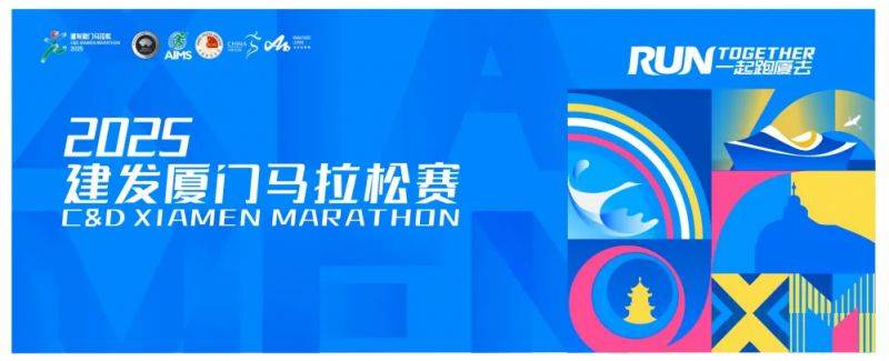2025厦门马拉松直播在哪个电视台放？
