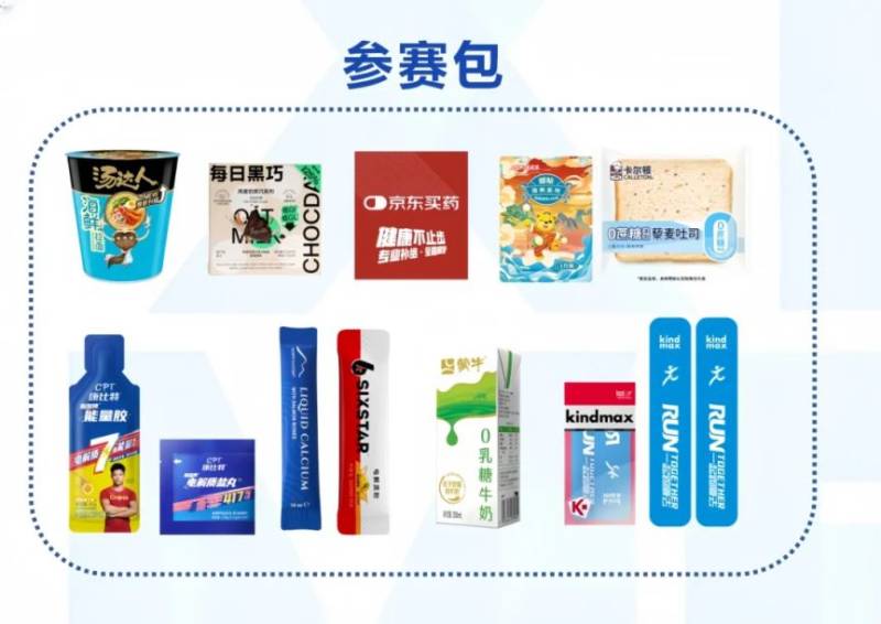 厦门马拉松最新消息（持续更新）（3）