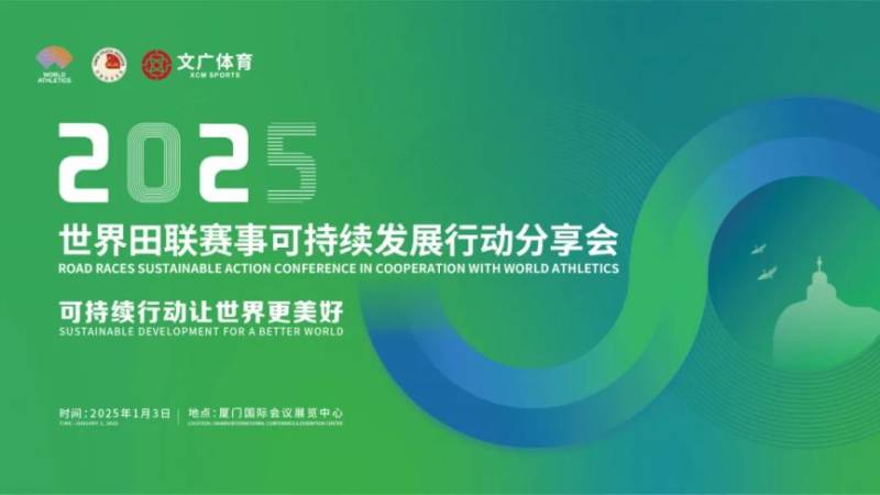 厦门马拉松最新消息（持续更新）（8）