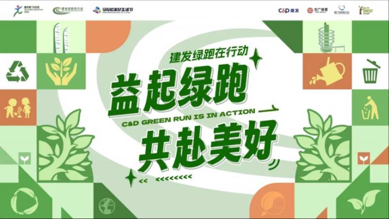 厦门马拉松最新消息（持续更新）（9）