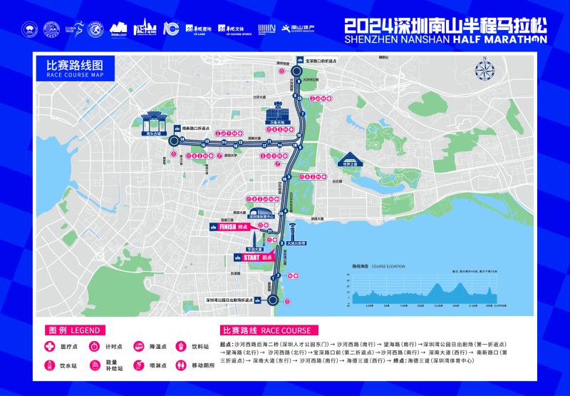 2024深圳南山半程马拉松路线图(高清大图) 2024深圳南山半程马拉松路线图(高清大图)
