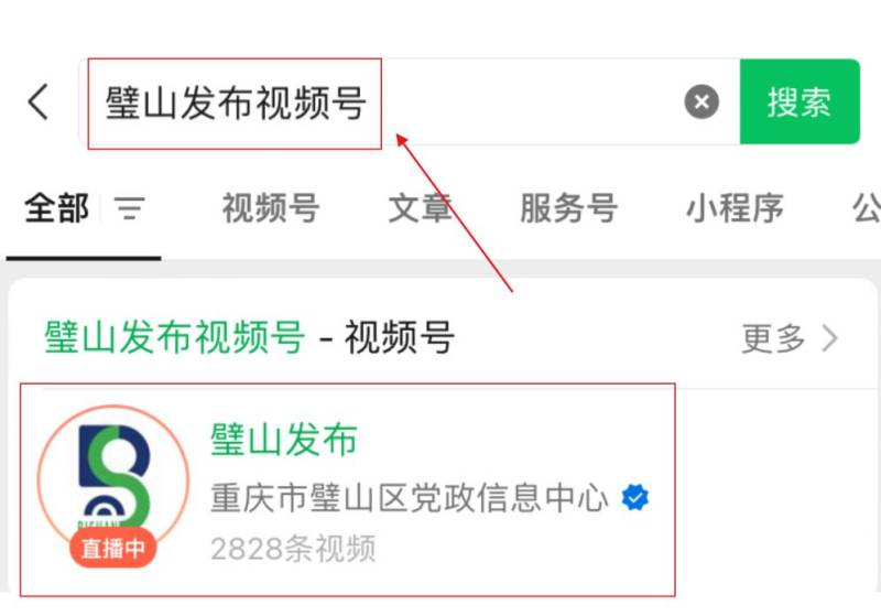 2024璧山马拉松直播回放视频观看入口