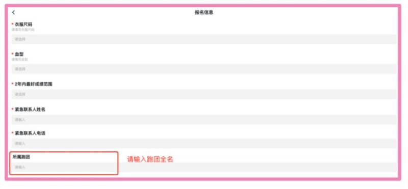 2024重庆女子半程马拉松团体报名指南（时间+入口）
