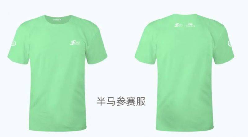 2024东楚汕头马拉松参赛服图片（2）
