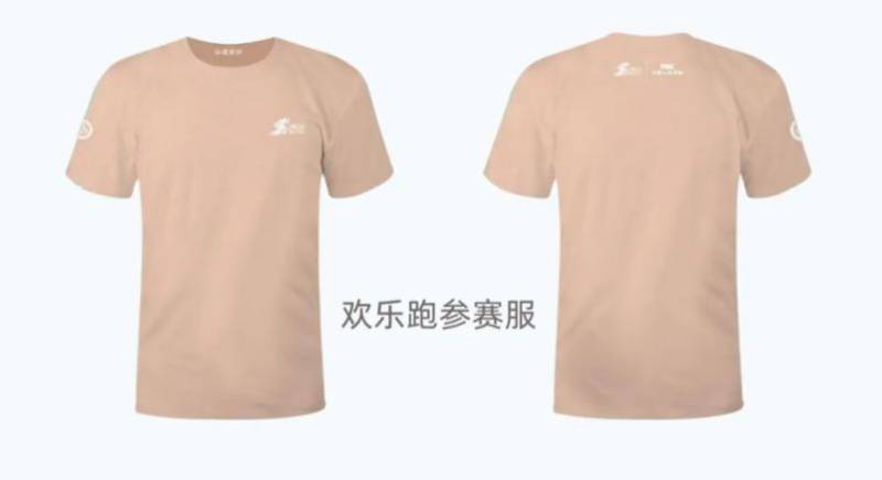 2024东楚汕头马拉松参赛服图片（3）