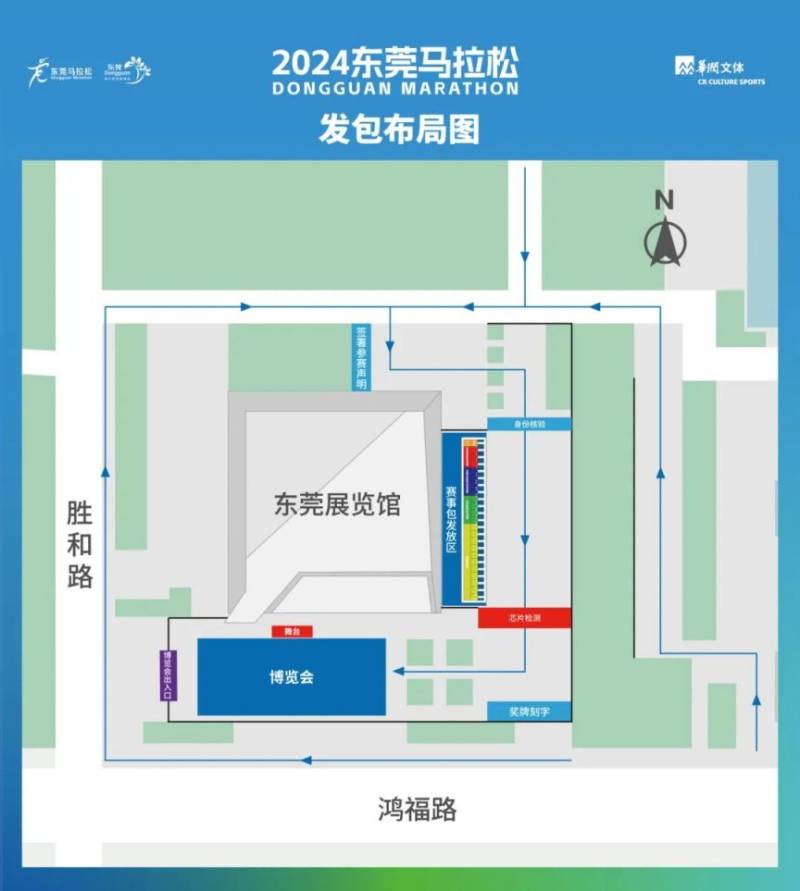 2024东莞马拉松领物指南(时间+地点+流程) 2024东莞马拉松领物指南(时间+地点+流程)