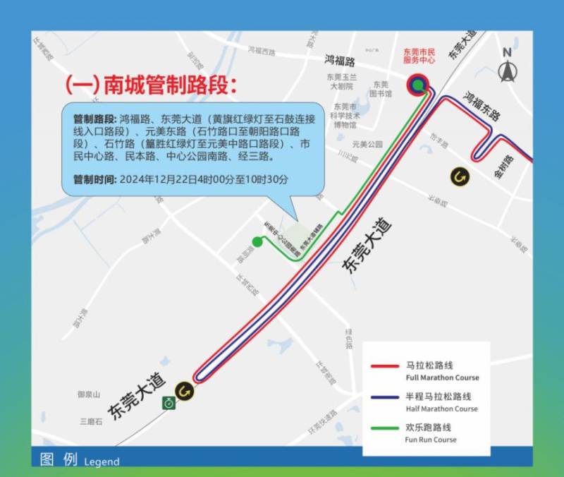 2024东莞马拉松临时交通管制措施(3) 2024东莞马拉松临时交通管制措施(3)