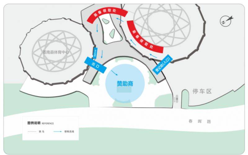 2024温州苍南半程马拉松领物指南(时间+地点+物资)