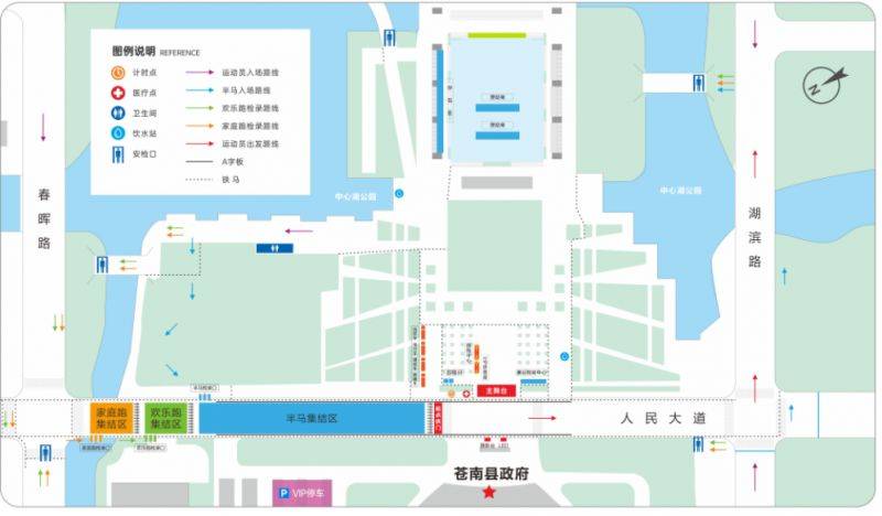 2024温州苍南半程马拉松安检开放时间