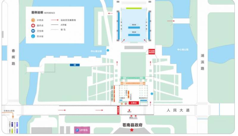 2024温州苍南半程马拉松安检开放时间（2）