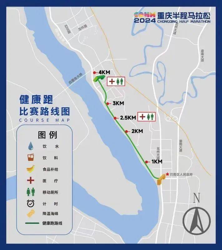 2024重庆半程马拉松大众健康跑项目线路有变化