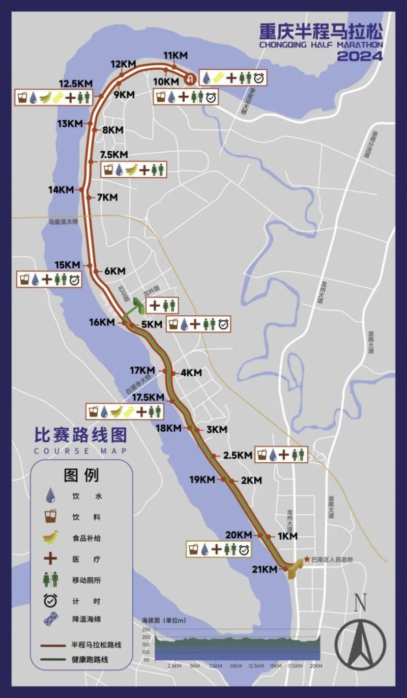 2024重庆半程马拉松时间+地点+比赛路线+参赛攻略