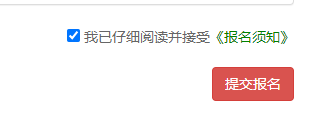 2025年宁海马拉松报名指南(5) 2025年宁海马拉松报名指南(5)