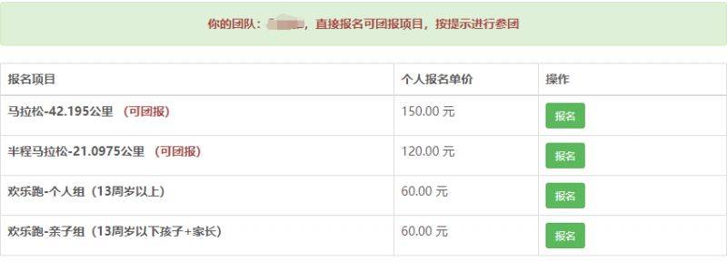 2025年宁海马拉松报名指南(2) 2025年宁海马拉松报名指南(2)
