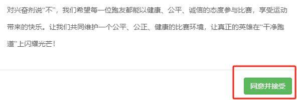 2025年宁海马拉松报名入口+报名方式流程(4) 2025年宁海马拉松报名入口+报名方式流程(4)