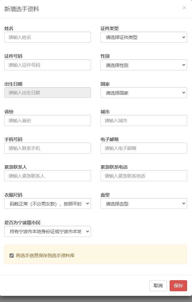 2025年宁海马拉松报名入口+报名方式流程(3) 2025年宁海马拉松报名入口+报名方式流程(3)
