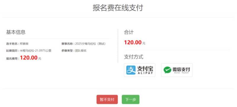 2025年宁海马拉松报名入口+报名方式流程(6) 2025年宁海马拉松报名入口+报名方式流程(6)